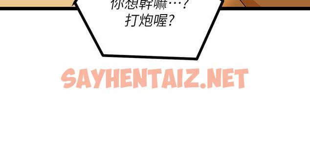 查看漫画原味拍賣 - 第5話-沾滿濃濃愛液的原味內褲 - tymanga.com中的908793图片