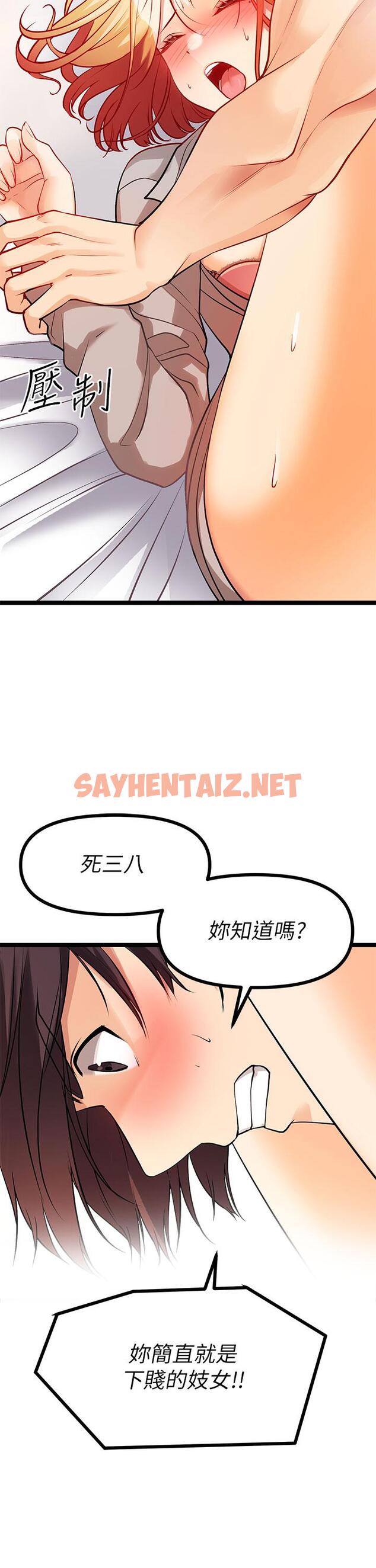 查看漫画原味拍賣 - 第7話-變態少女高潮不斷 - tymanga.com中的908928图片