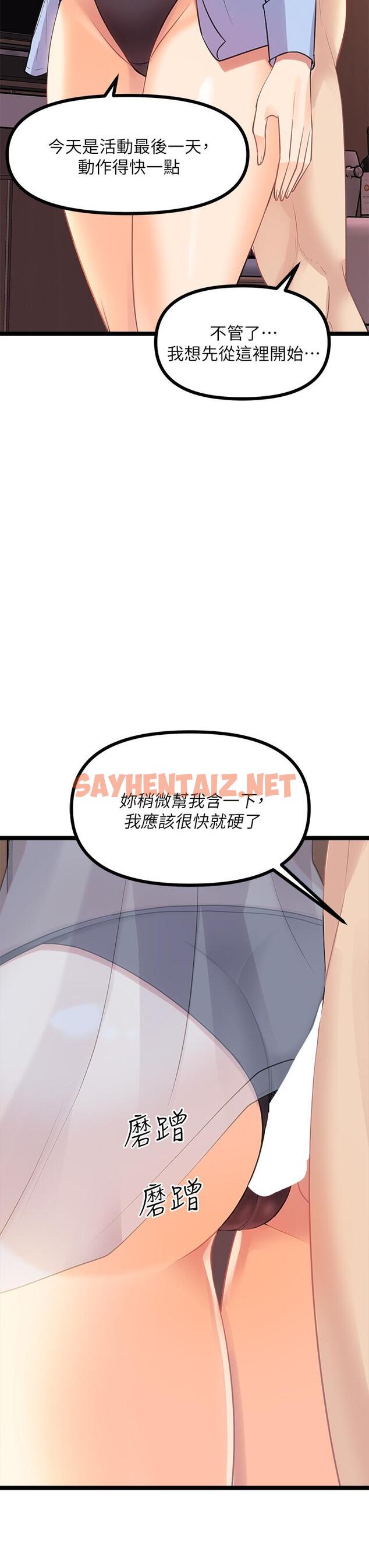 查看漫画原味拍賣 - 第9話-肉感十足的cosplayer - tymanga.com中的914390图片