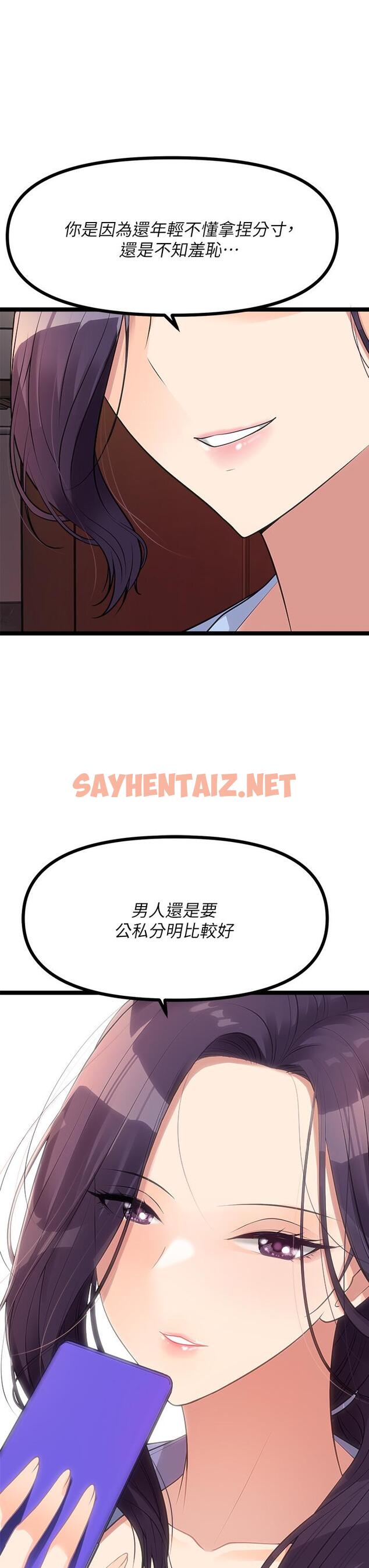 查看漫画原味拍賣 - 第9話-肉感十足的cosplayer - tymanga.com中的914398图片