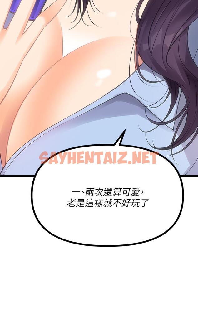 查看漫画原味拍賣 - 第9話-肉感十足的cosplayer - tymanga.com中的914399图片