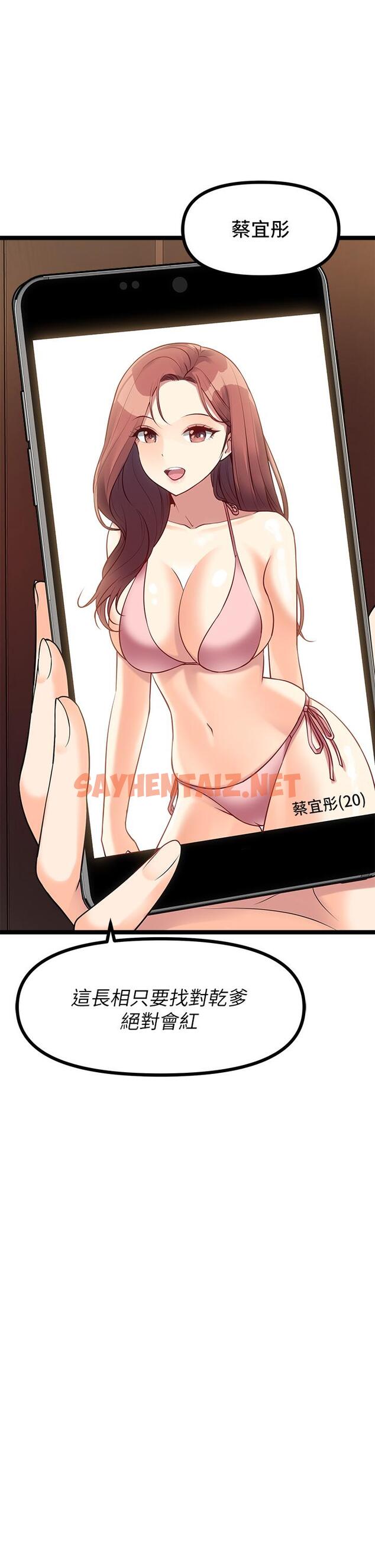 查看漫画原味拍賣 - 第9話-肉感十足的cosplayer - tymanga.com中的914401图片