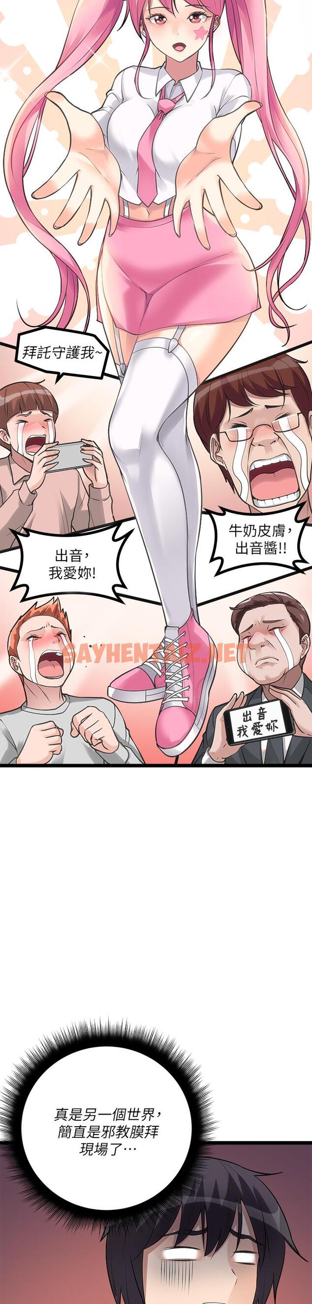 查看漫画原味拍賣 - 第9話-肉感十足的cosplayer - tymanga.com中的914413图片