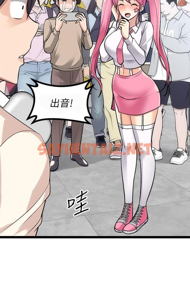 查看漫画原味拍賣 - 第9話-肉感十足的cosplayer - tymanga.com中的914415图片