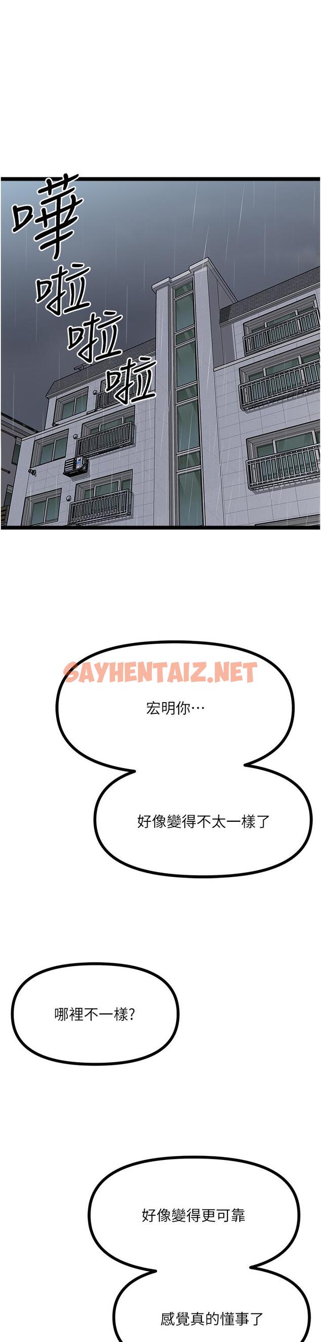 查看漫画原味拍賣 - 最終話-珍貴的緣分 - sayhentaiz.net中的1155541图片