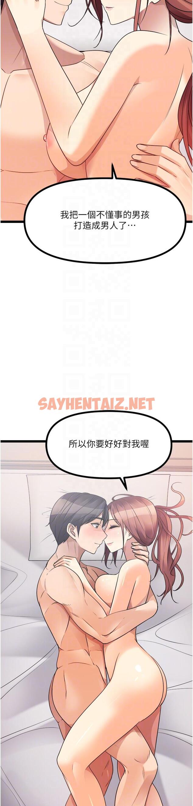 查看漫画原味拍賣 - 最終話-珍貴的緣分 - sayhentaiz.net中的1155546图片