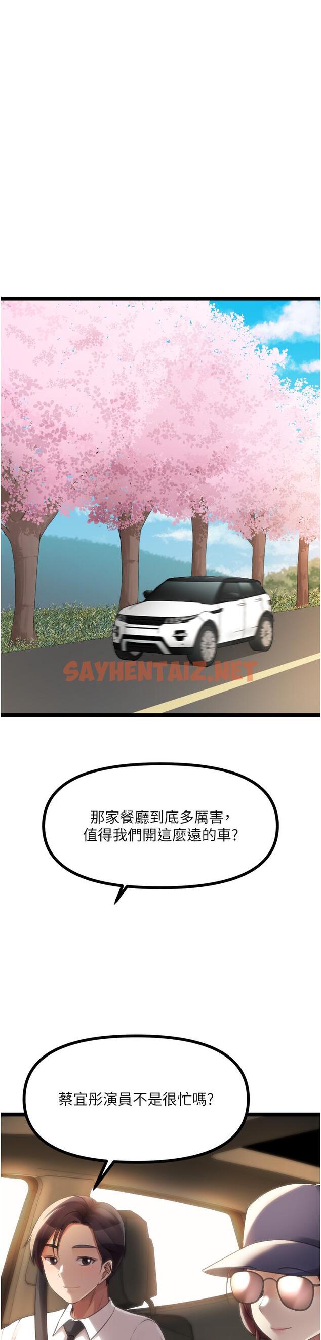 查看漫画原味拍賣 - 最終話-珍貴的緣分 - sayhentaiz.net中的1155548图片