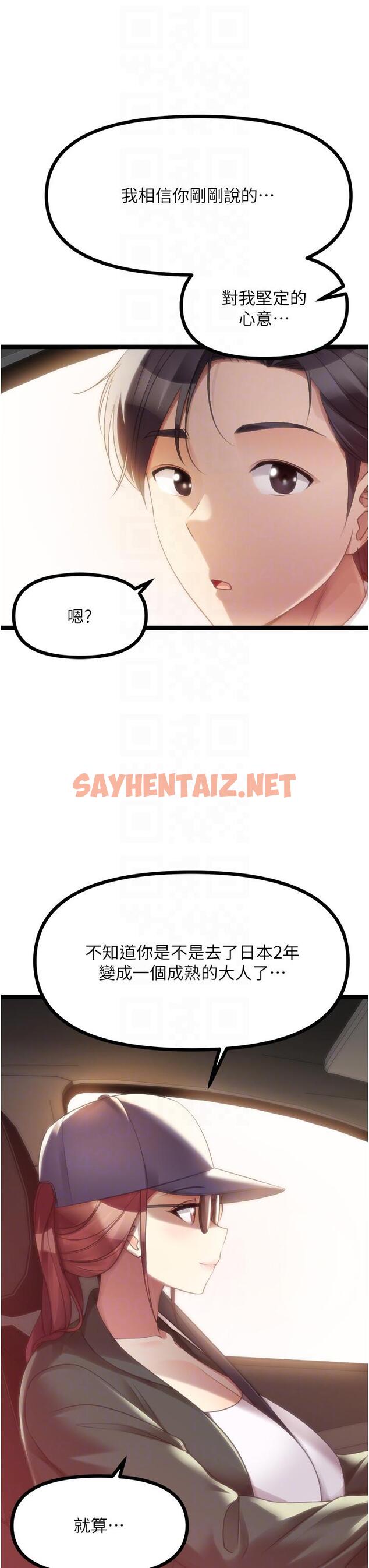 查看漫画原味拍賣 - 最終話-珍貴的緣分 - sayhentaiz.net中的1155550图片