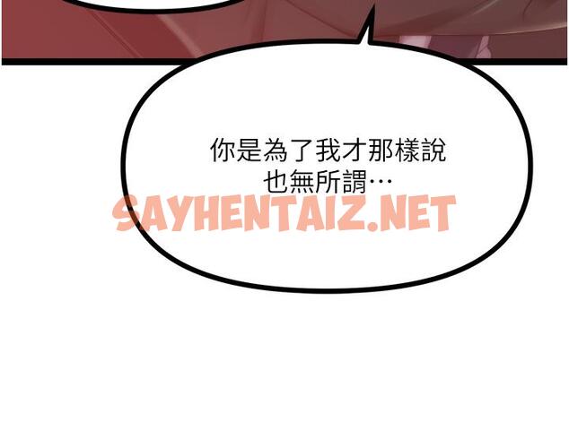 查看漫画原味拍賣 - 最終話-珍貴的緣分 - sayhentaiz.net中的1155551图片