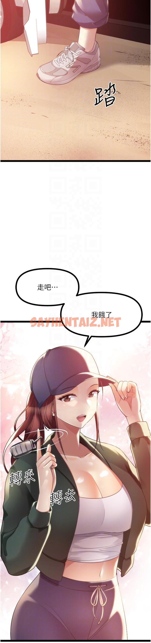 查看漫画原味拍賣 - 最終話-珍貴的緣分 - sayhentaiz.net中的1155554图片