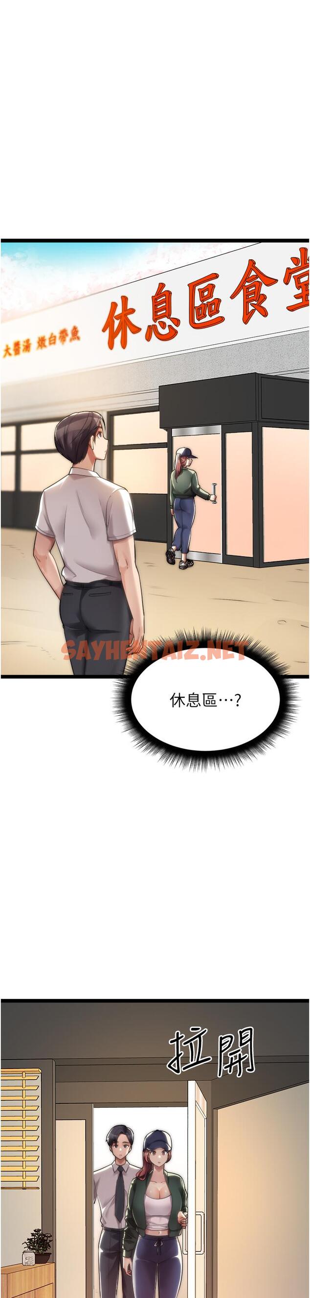 查看漫画原味拍賣 - 最終話-珍貴的緣分 - sayhentaiz.net中的1155556图片