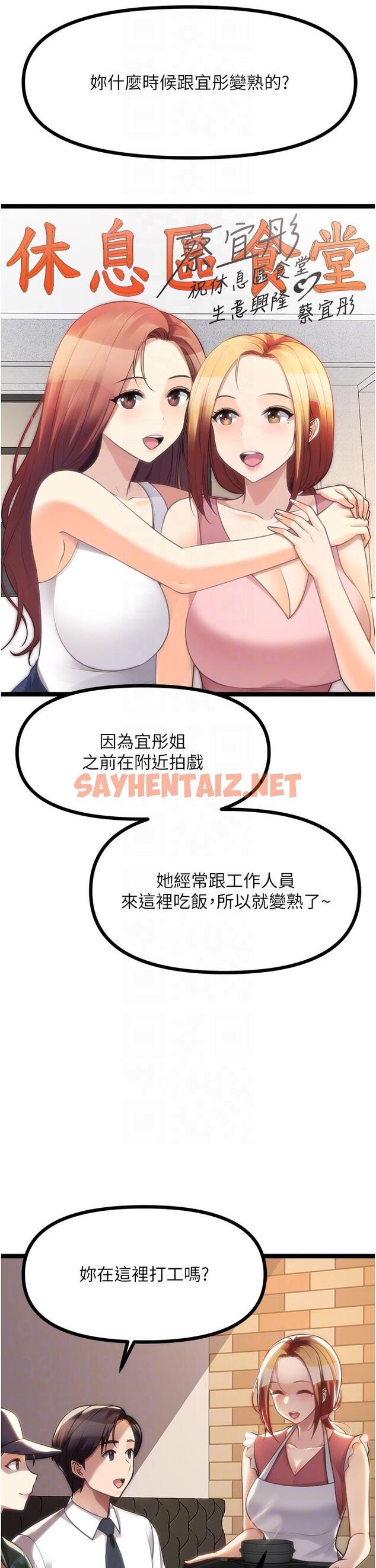 查看漫画原味拍賣 - 最終話-珍貴的緣分 - sayhentaiz.net中的1155564图片