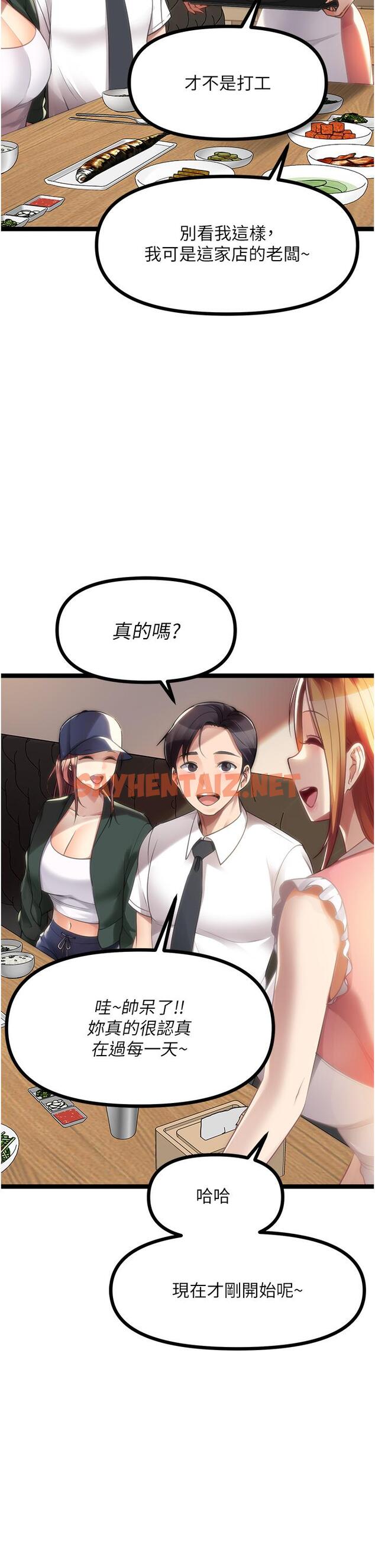 查看漫画原味拍賣 - 最終話-珍貴的緣分 - sayhentaiz.net中的1155565图片