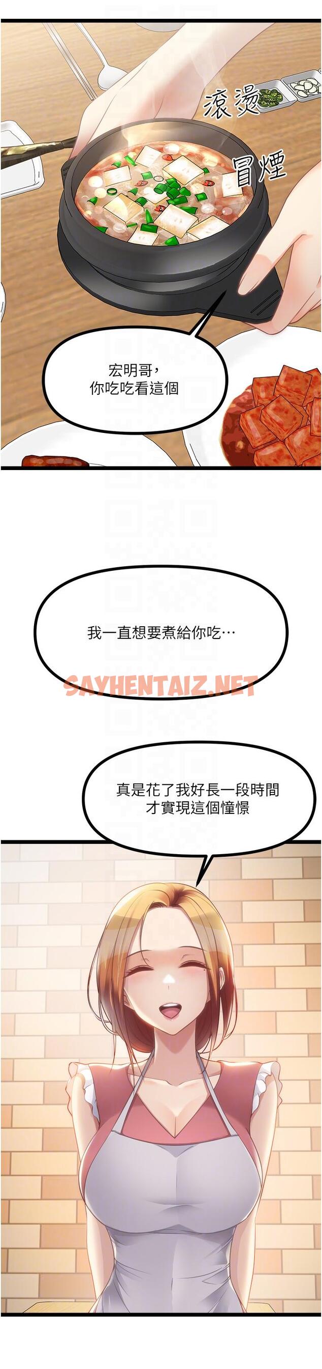 查看漫画原味拍賣 - 最終話-珍貴的緣分 - sayhentaiz.net中的1155566图片