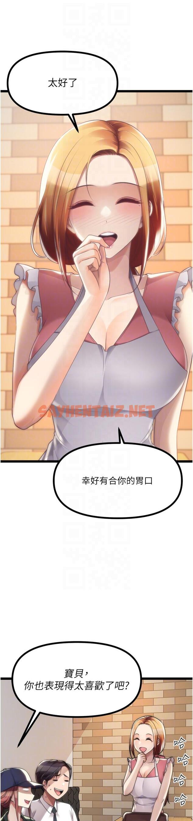 查看漫画原味拍賣 - 最終話-珍貴的緣分 - sayhentaiz.net中的1155570图片