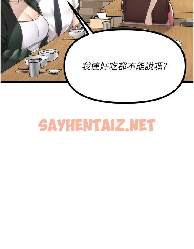 查看漫画原味拍賣 - 最終話-珍貴的緣分 - sayhentaiz.net中的1155571图片