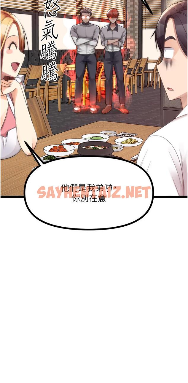 查看漫画原味拍賣 - 最終話-珍貴的緣分 - sayhentaiz.net中的1155575图片