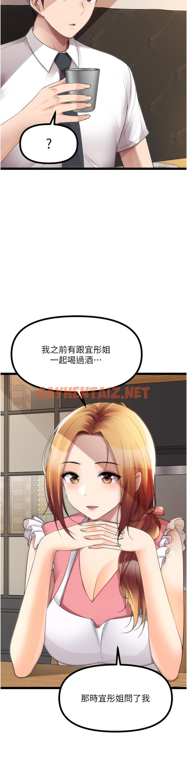 查看漫画原味拍賣 - 最終話-珍貴的緣分 - sayhentaiz.net中的1155577图片