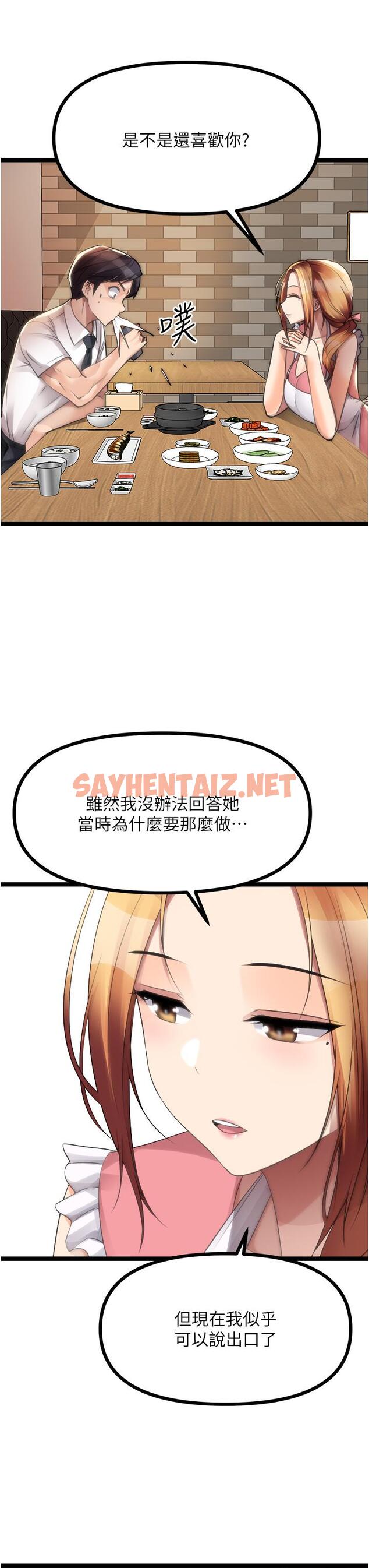 查看漫画原味拍賣 - 最終話-珍貴的緣分 - sayhentaiz.net中的1155578图片