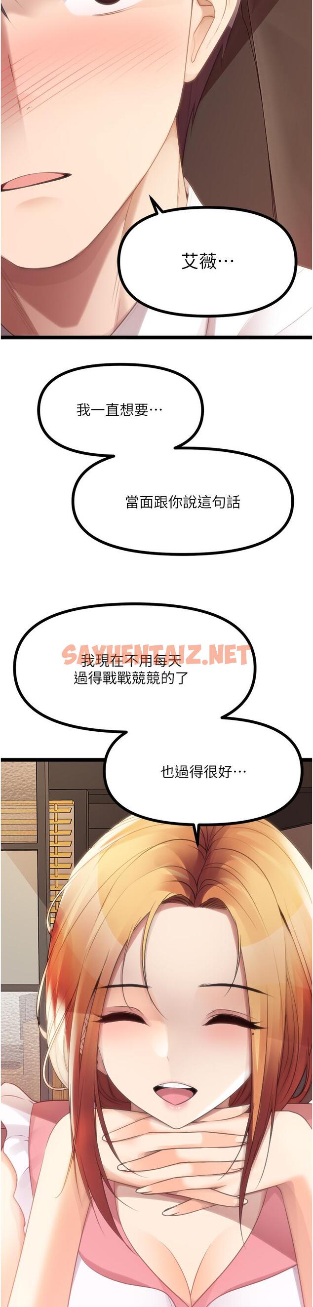 查看漫画原味拍賣 - 最終話-珍貴的緣分 - sayhentaiz.net中的1155581图片