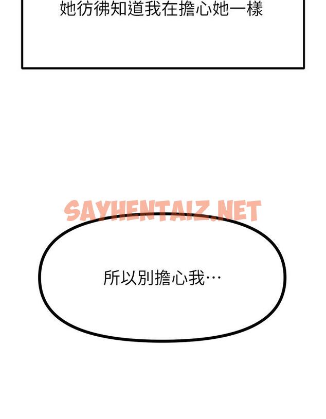 查看漫画原味拍賣 - 最終話-珍貴的緣分 - sayhentaiz.net中的1155583图片