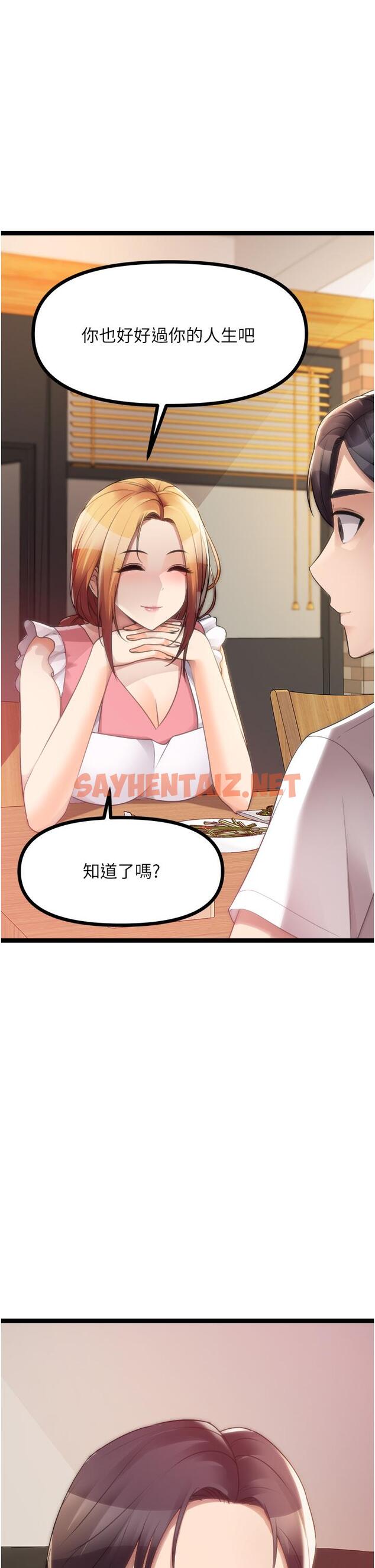 查看漫画原味拍賣 - 最終話-珍貴的緣分 - sayhentaiz.net中的1155584图片