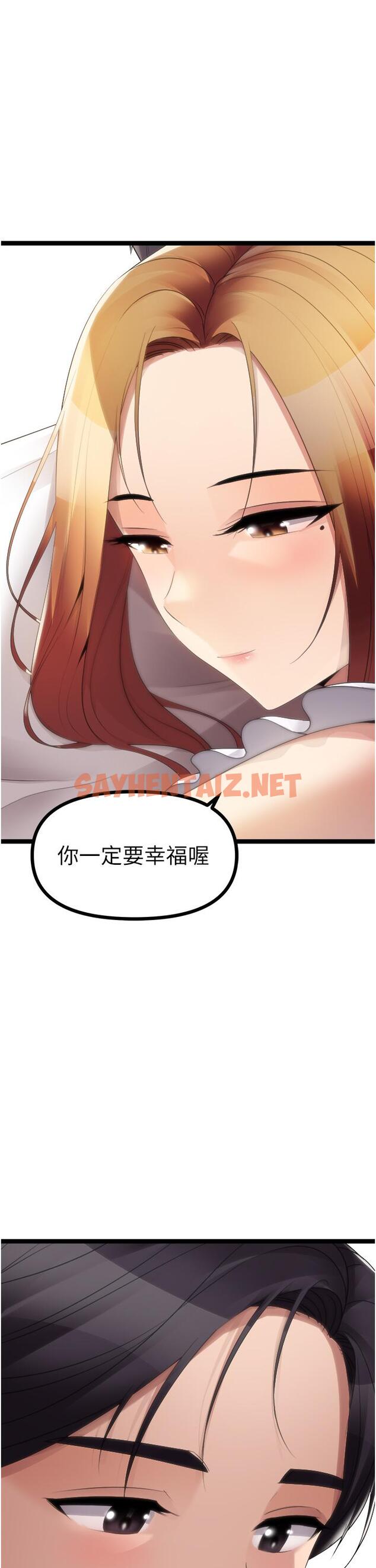 查看漫画原味拍賣 - 最終話-珍貴的緣分 - sayhentaiz.net中的1155588图片