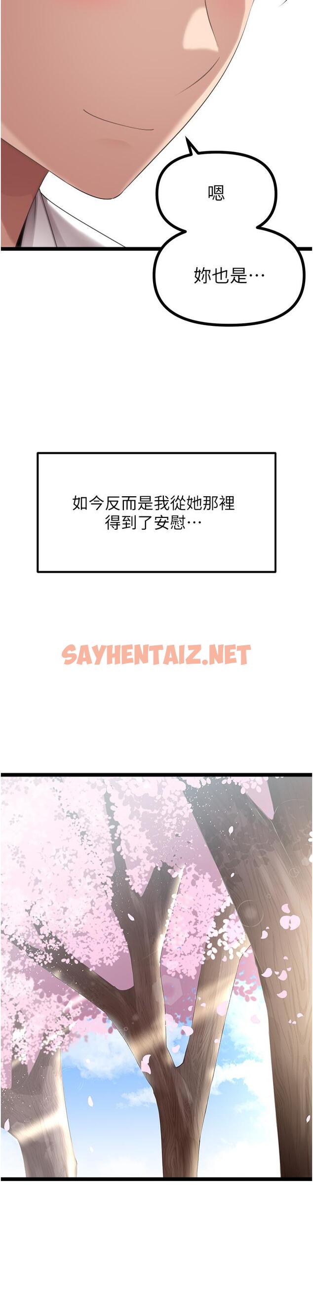 查看漫画原味拍賣 - 最終話-珍貴的緣分 - sayhentaiz.net中的1155589图片