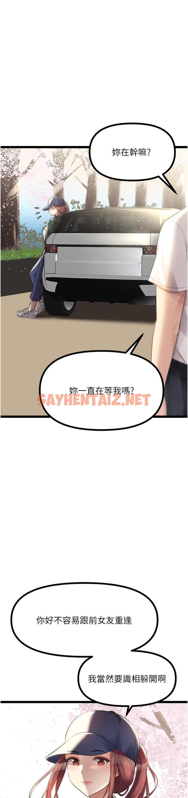 查看漫画原味拍賣 - 最終話-珍貴的緣分 - sayhentaiz.net中的1155590图片