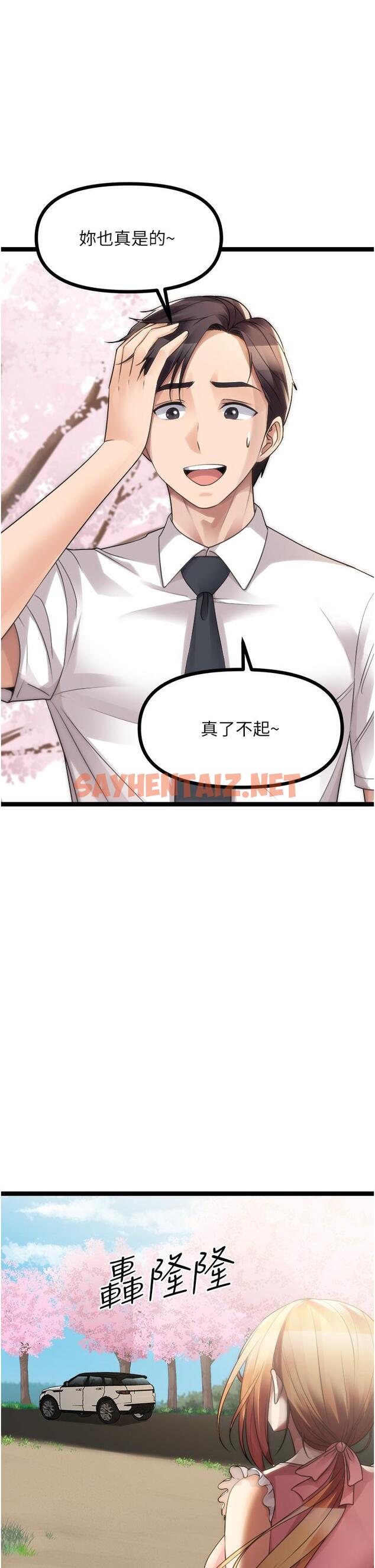 查看漫画原味拍賣 - 最終話-珍貴的緣分 - sayhentaiz.net中的1155592图片