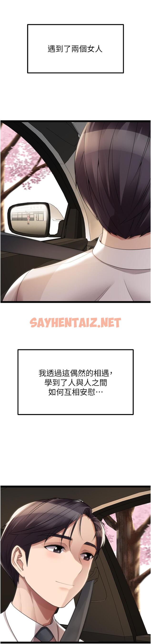 查看漫画原味拍賣 - 最終話-珍貴的緣分 - sayhentaiz.net中的1155594图片