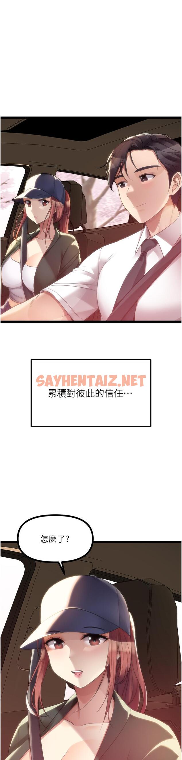 查看漫画原味拍賣 - 最終話-珍貴的緣分 - sayhentaiz.net中的1155596图片