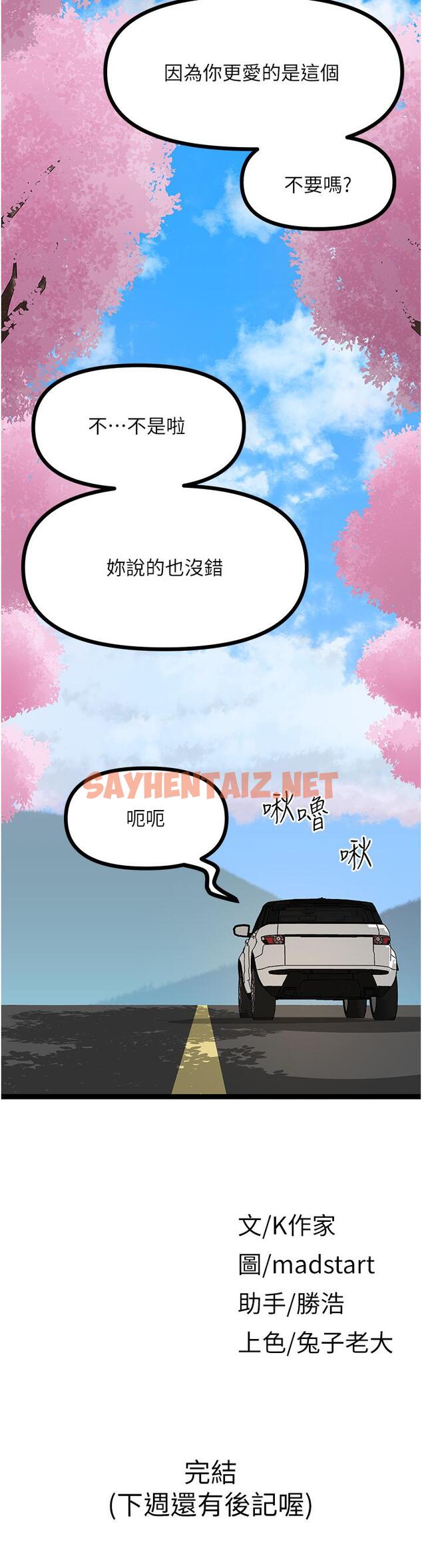 查看漫画原味拍賣 - 最終話-珍貴的緣分 - sayhentaiz.net中的1155599图片