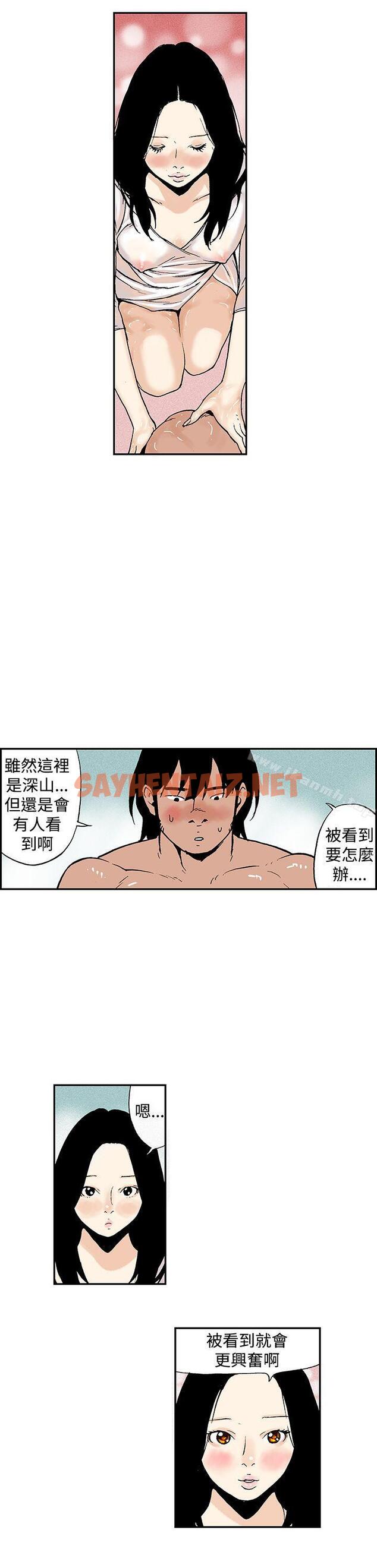 查看漫画月紅夜花(完結) - 第11話 - sayhentaiz.net中的40756图片