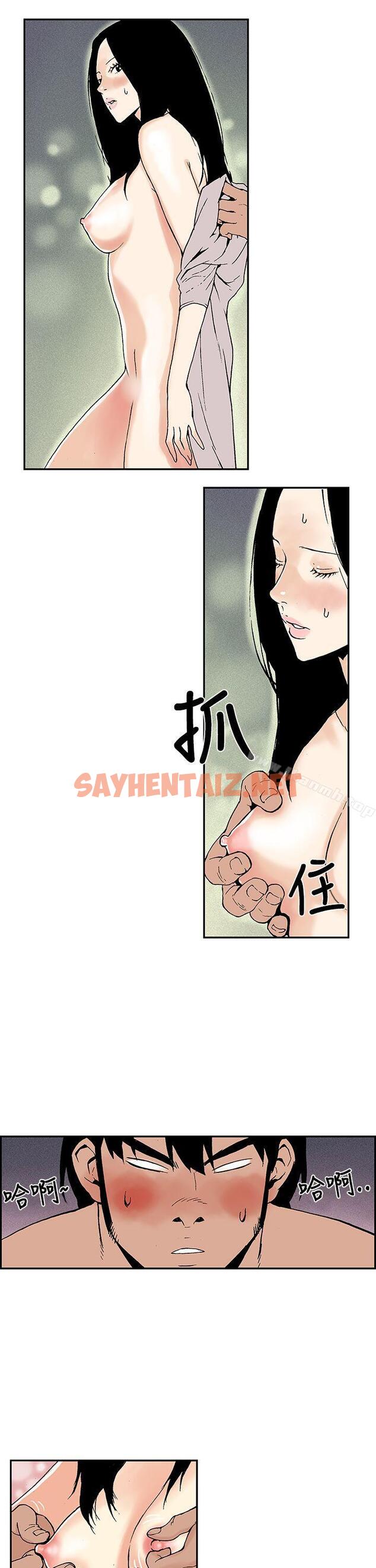 查看漫画月紅夜花(完結) - 第11話 - sayhentaiz.net中的40843图片