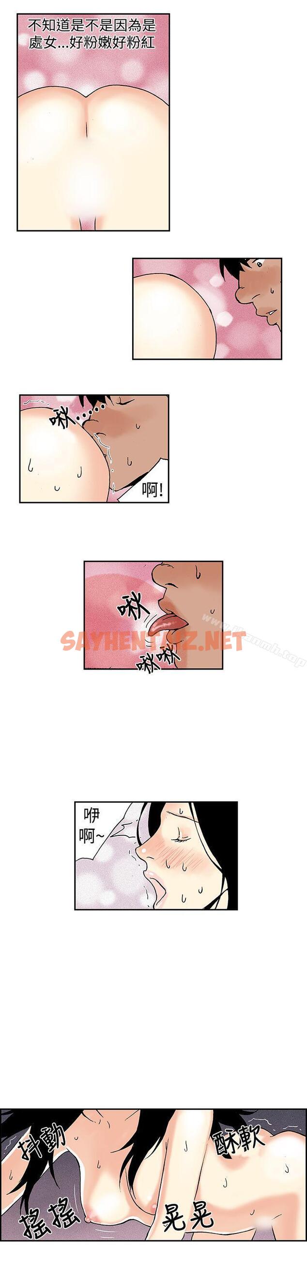 查看漫画月紅夜花(完結) - 第11話 - sayhentaiz.net中的40961图片