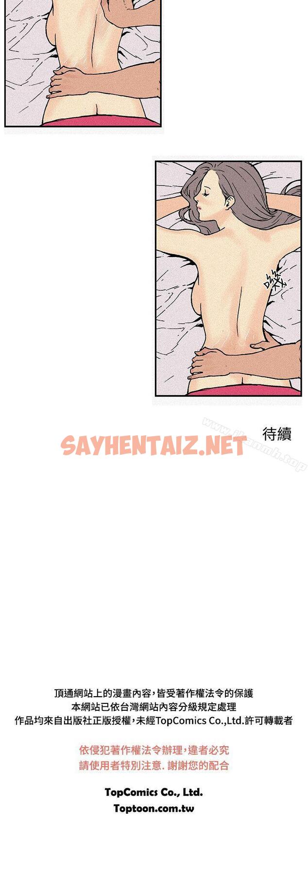 查看漫画月紅夜花(完結) - 第3話 - sayhentaiz.net中的38464图片