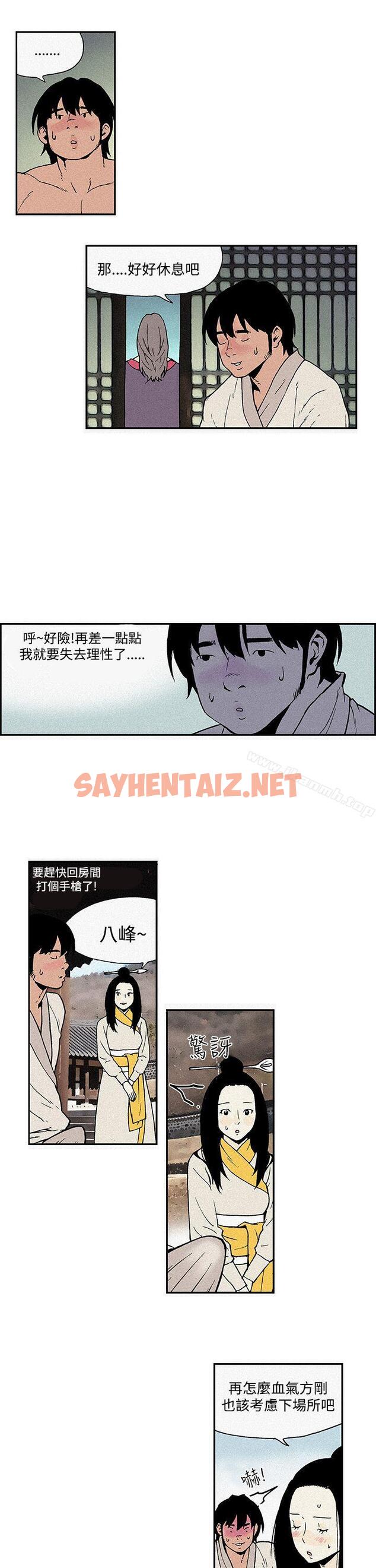 查看漫画月紅夜花(完結) - 第4話 - sayhentaiz.net中的38866图片