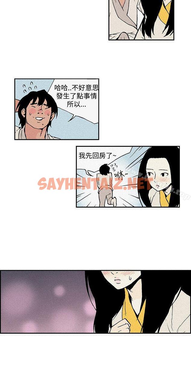 查看漫画月紅夜花(完結) - 第4話 - sayhentaiz.net中的38872图片