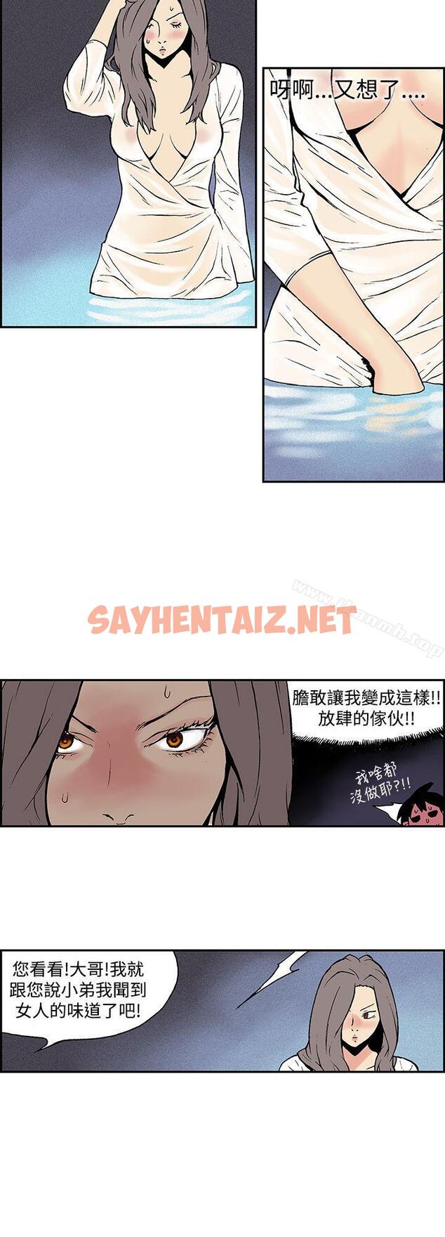 查看漫画月紅夜花(完結) - 第6話 - sayhentaiz.net中的39329图片