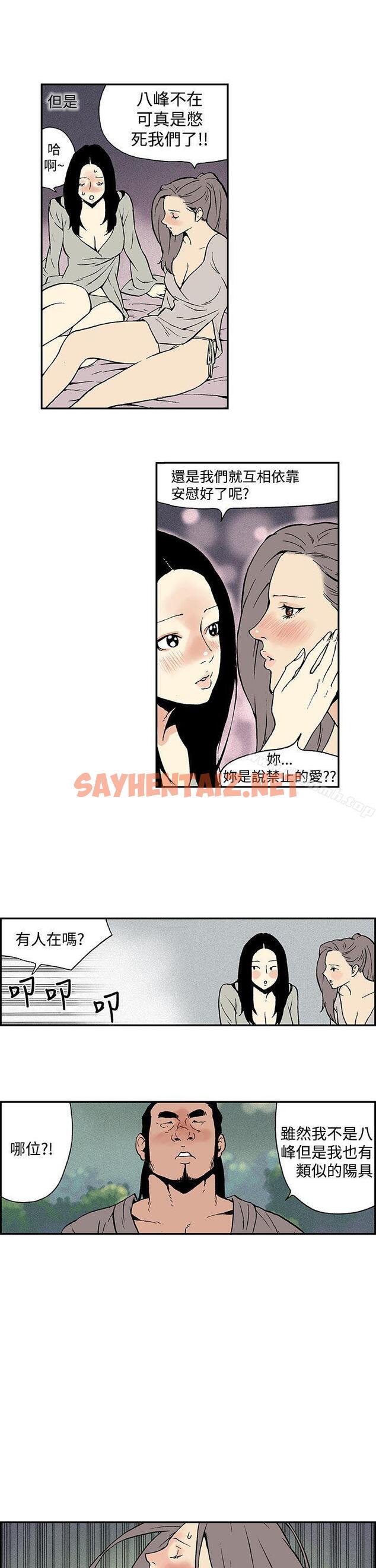 查看漫画月紅夜花(完結) - 最終話 - sayhentaiz.net中的41720图片