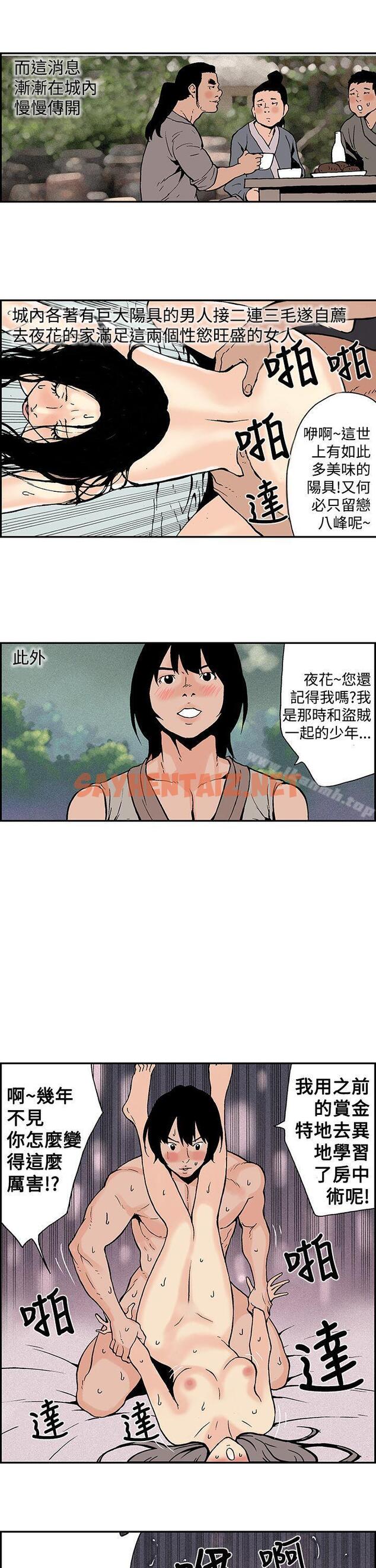 查看漫画月紅夜花(完結) - 最終話 - sayhentaiz.net中的41742图片