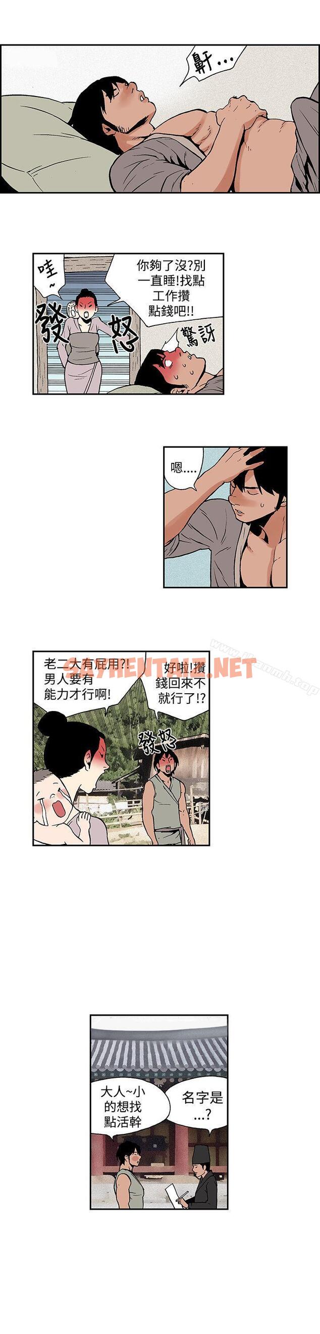 查看漫画月紅夜花(完結) - 最終話 - sayhentaiz.net中的41772图片