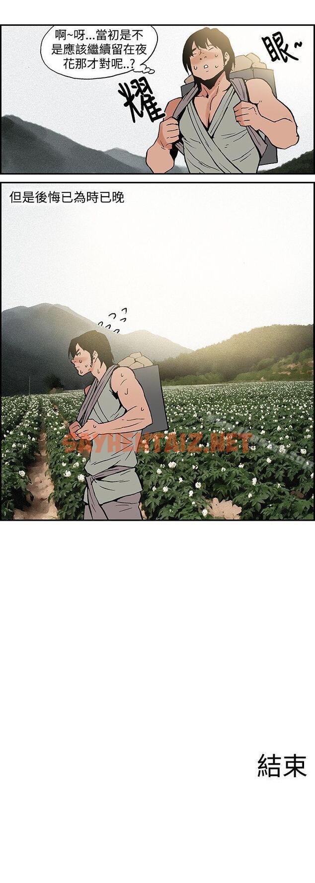 查看漫画月紅夜花(完結) - 最終話 - sayhentaiz.net中的41856图片