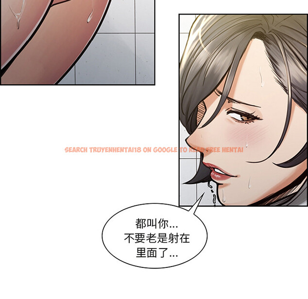 查看漫画岳母家的刺激生活 - 第18话 - sayhentaiz.net中的441641图片