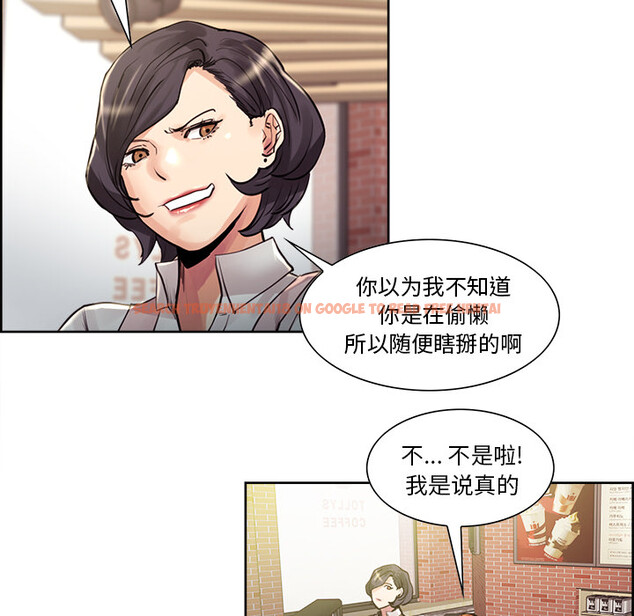 查看漫画岳母家的刺激生活 - 第21话 - sayhentaiz.net中的441953图片