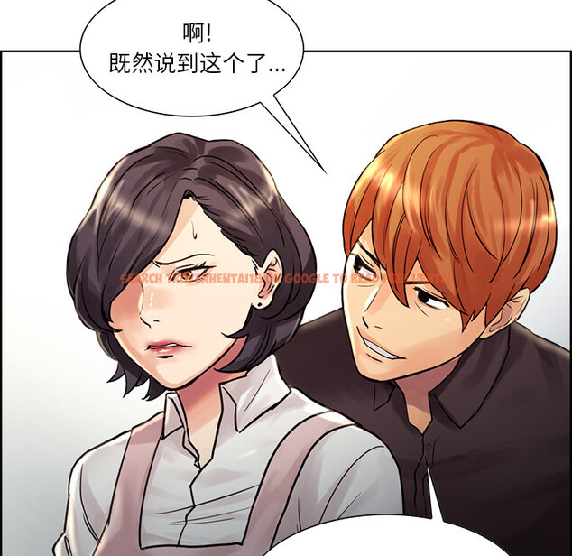 查看漫画岳母家的刺激生活 - 第21话 - sayhentaiz.net中的441963图片