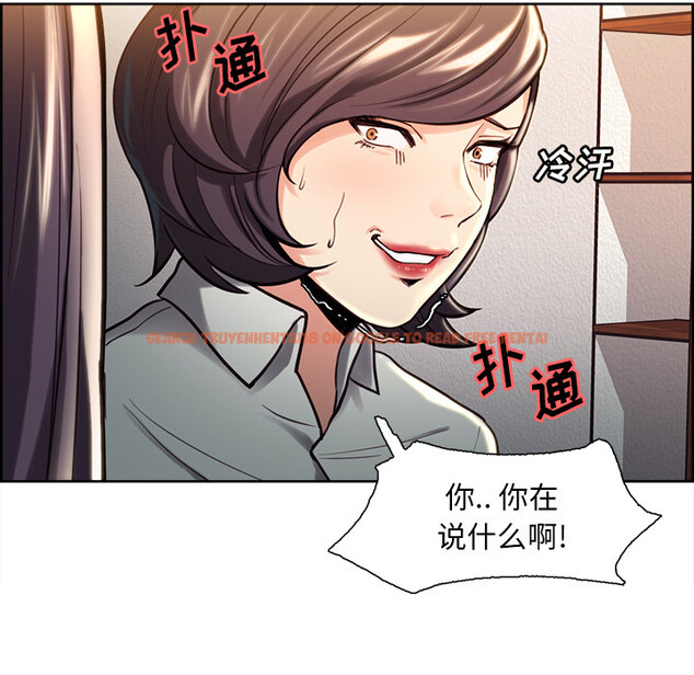 查看漫画岳母家的刺激生活 - 第24话 - sayhentaiz.net中的442211图片