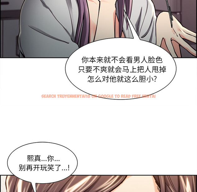 查看漫画岳母家的刺激生活 - 第24话 - sayhentaiz.net中的442213图片