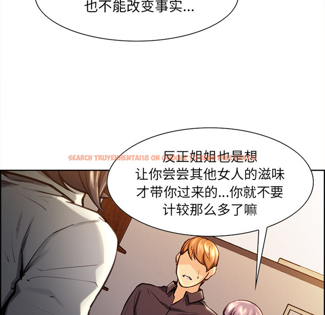 查看漫画岳母家的刺激生活 - 第24话 - sayhentaiz.net中的442261图片